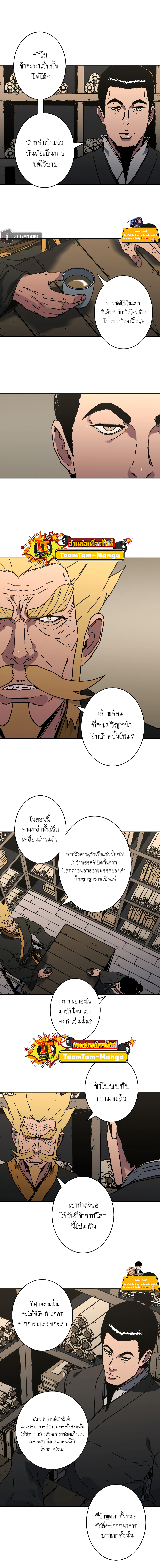 อ่านการ์ตูน Peerless Dad 218 ภาพที่ 2