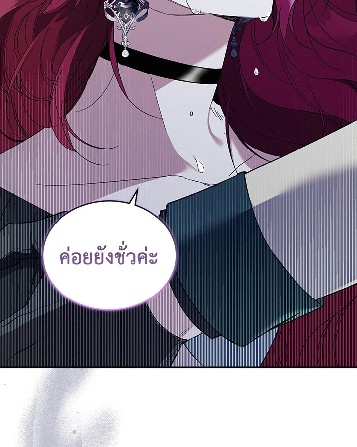 อ่านการ์ตูน Resetting Lady 42 ภาพที่ 67