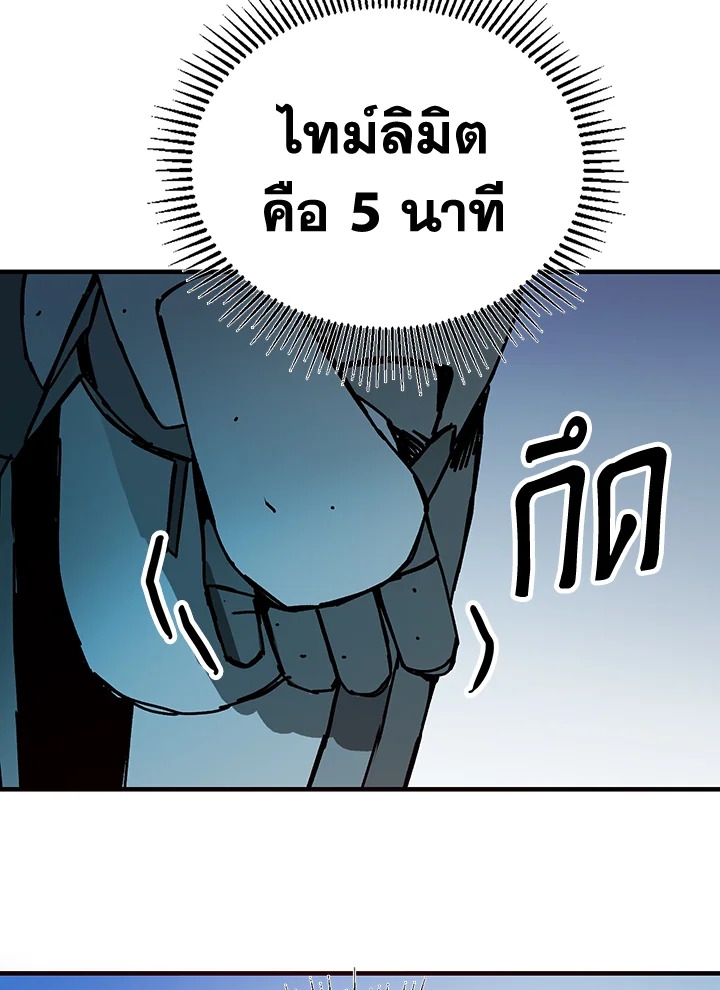 อ่านการ์ตูน Solo Bug Player 73 ภาพที่ 55