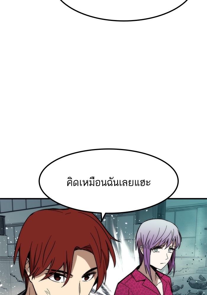 อ่านการ์ตูน Ultra Alter 52 ภาพที่ 127