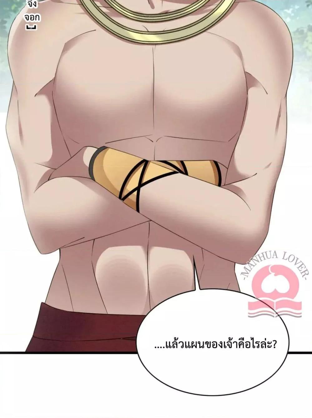 อ่านการ์ตูน Help! The Snake Husband Loves Me So Much! 37 ภาพที่ 51