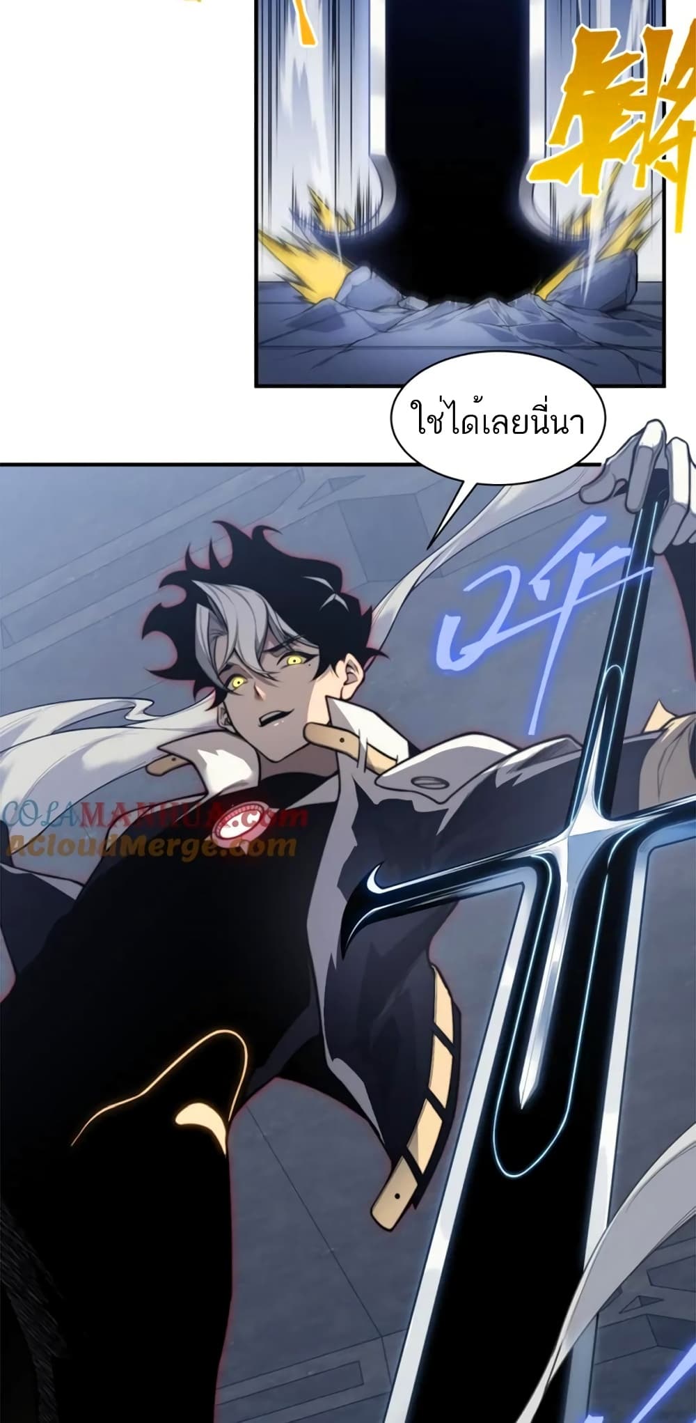 อ่านการ์ตูน Demonic Evolution 36 ภาพที่ 15