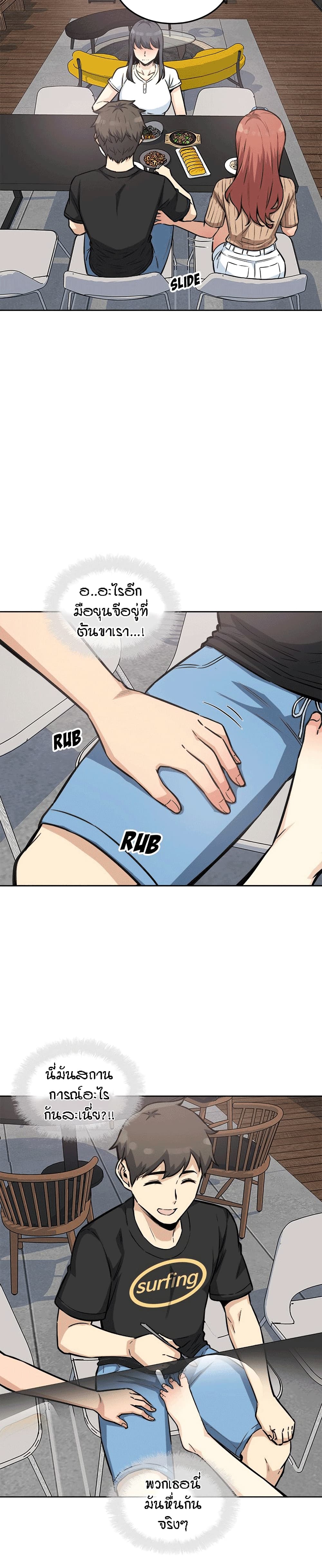 อ่านการ์ตูน Excuse me, This is my Room 71 ภาพที่ 27