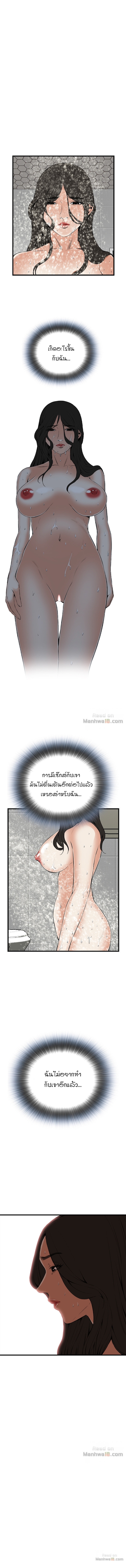 อ่านการ์ตูน Take a Peek 55 ภาพที่ 1