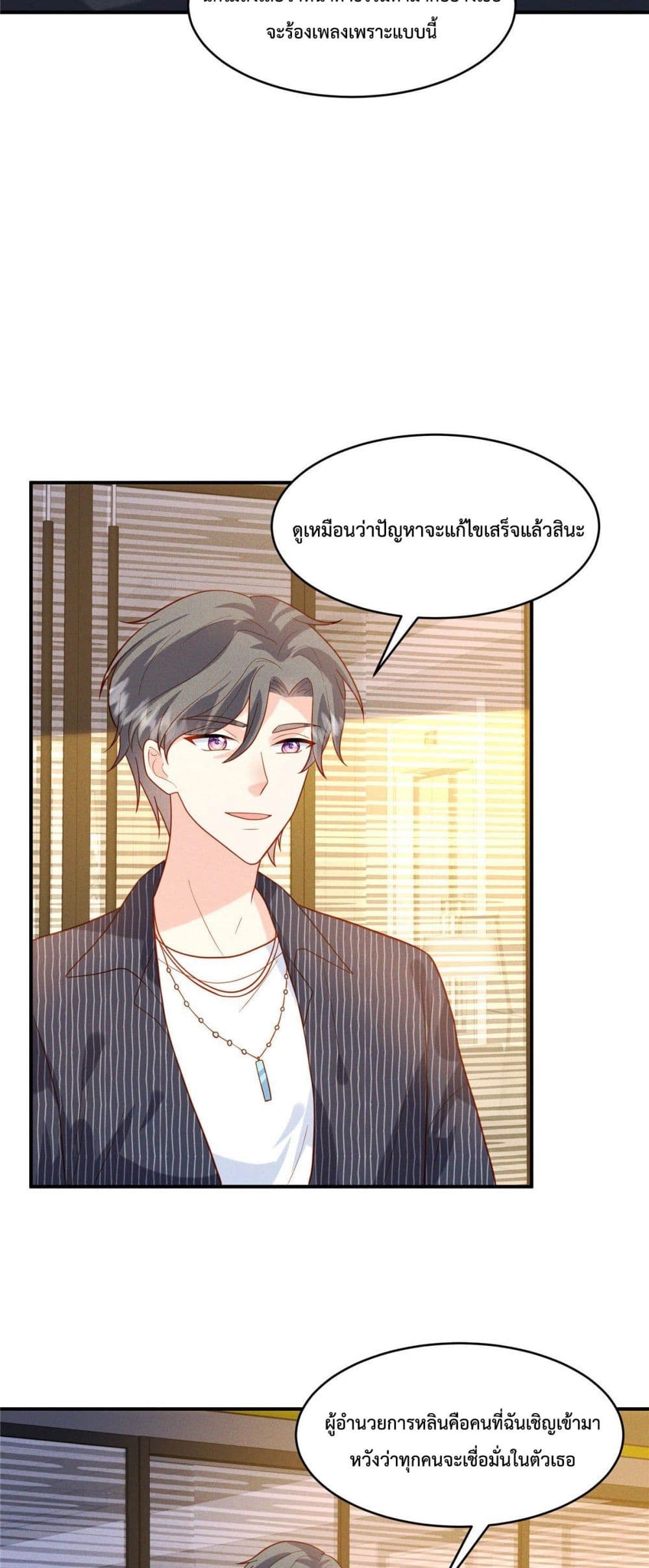 อ่านการ์ตูน Pleasure of Love 23 ภาพที่ 18