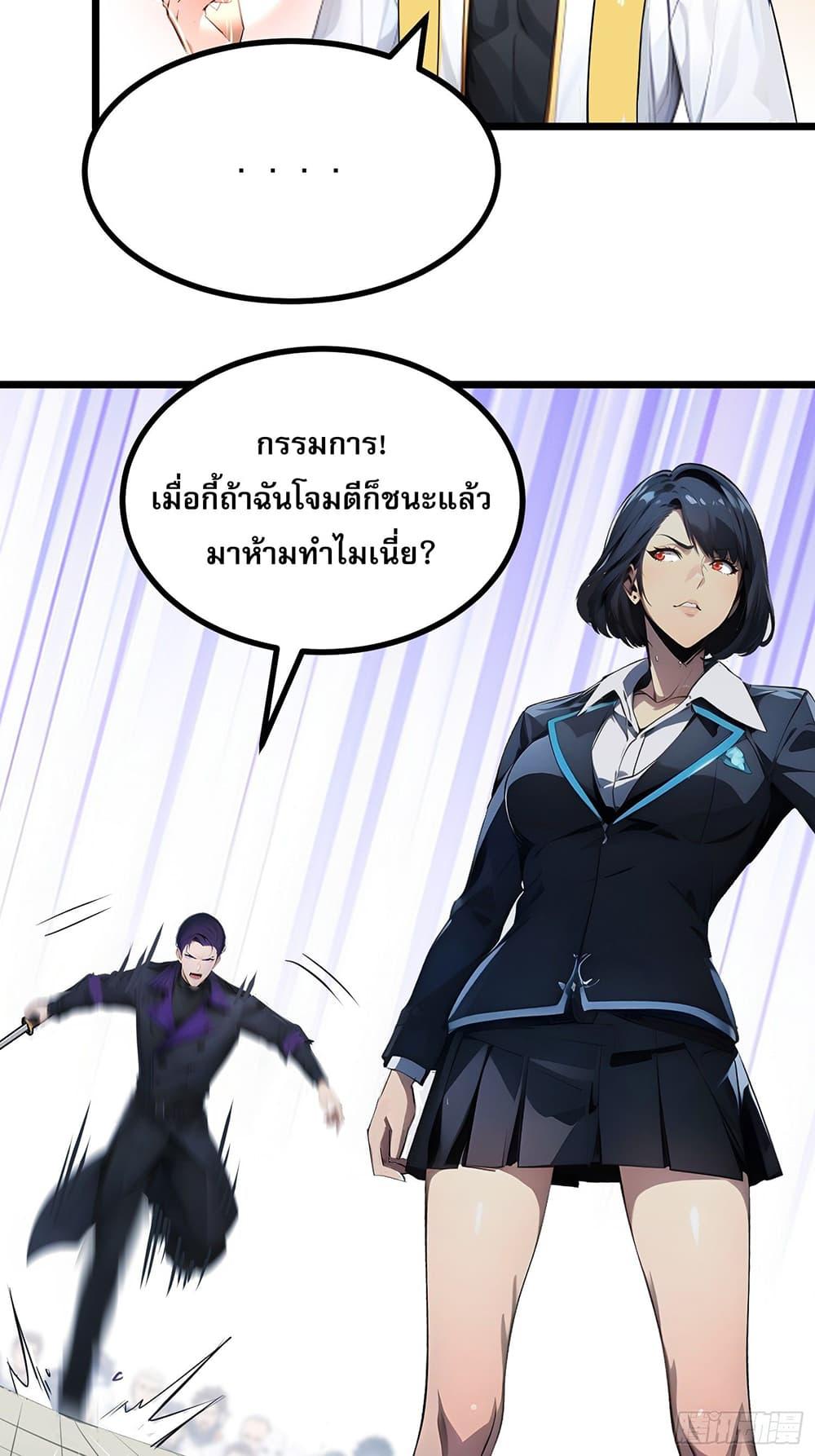 อ่านการ์ตูน All My Abilities Are Forbidden Spells 9 ภาพที่ 44