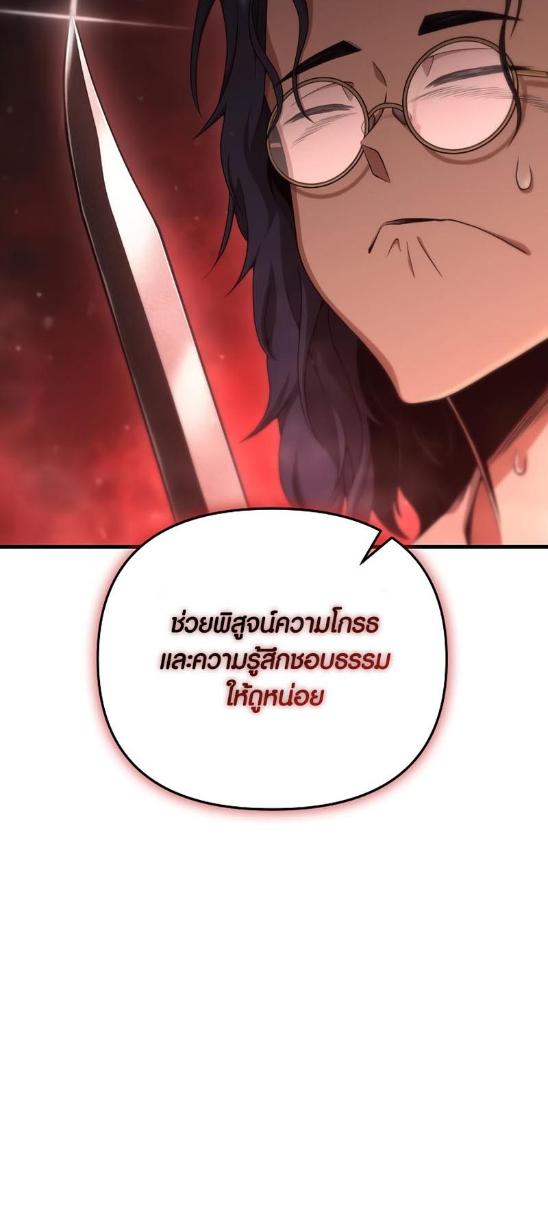 อ่านการ์ตูน Foreigner on the Periphery 19 ภาพที่ 24