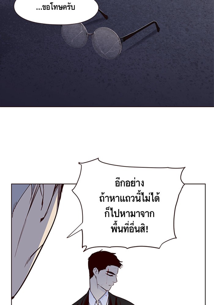 อ่านการ์ตูน Eleceed 8 ภาพที่ 16