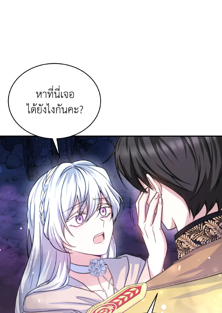 อ่านการ์ตูน Evangeline After the Ending 69 ภาพที่ 11