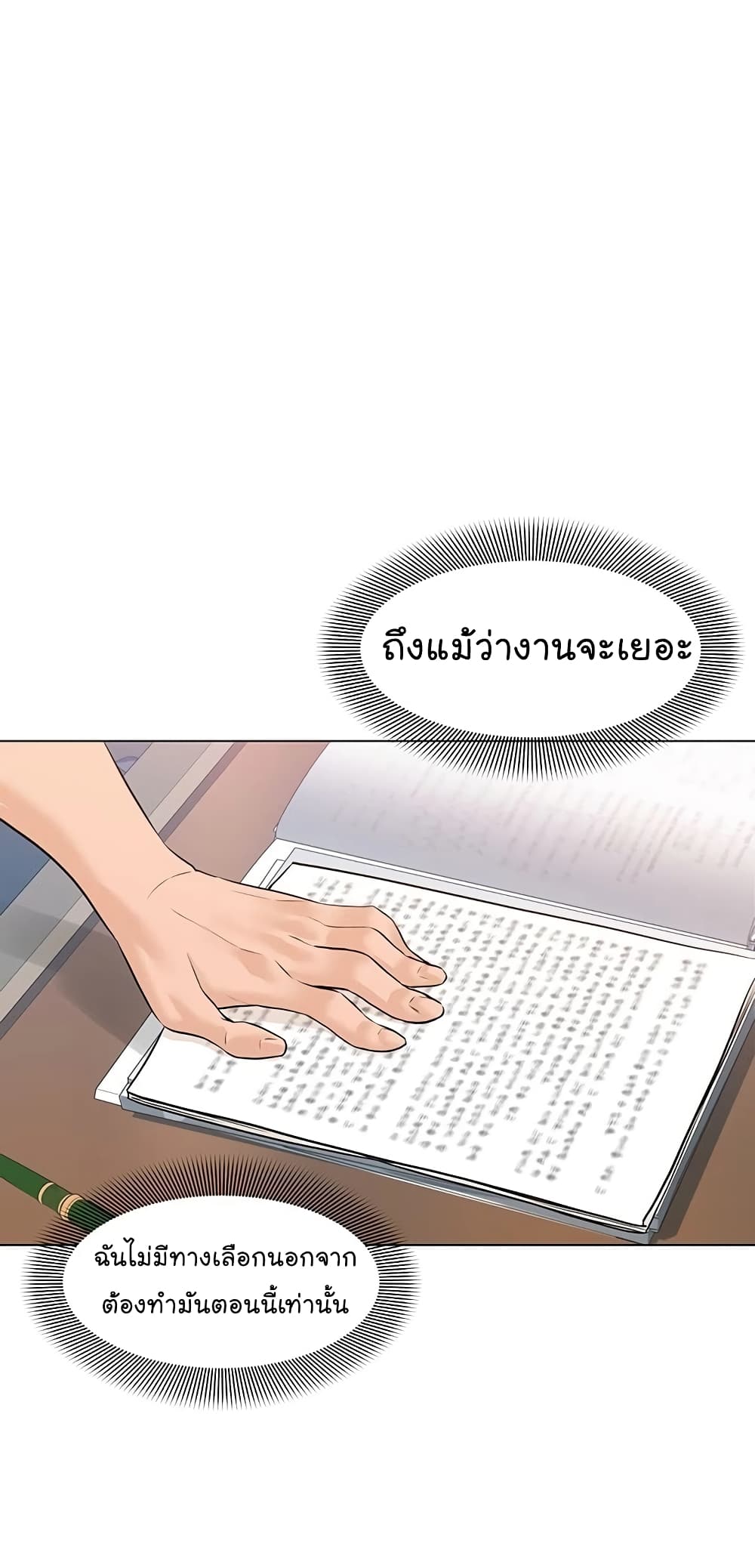 อ่านการ์ตูน From the Grave and Back 65 ภาพที่ 54