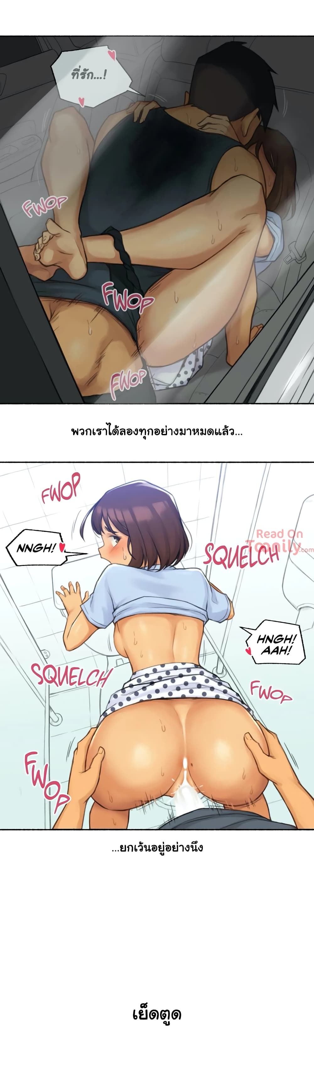 อ่านการ์ตูน Sexual Exploits 19 ภาพที่ 4