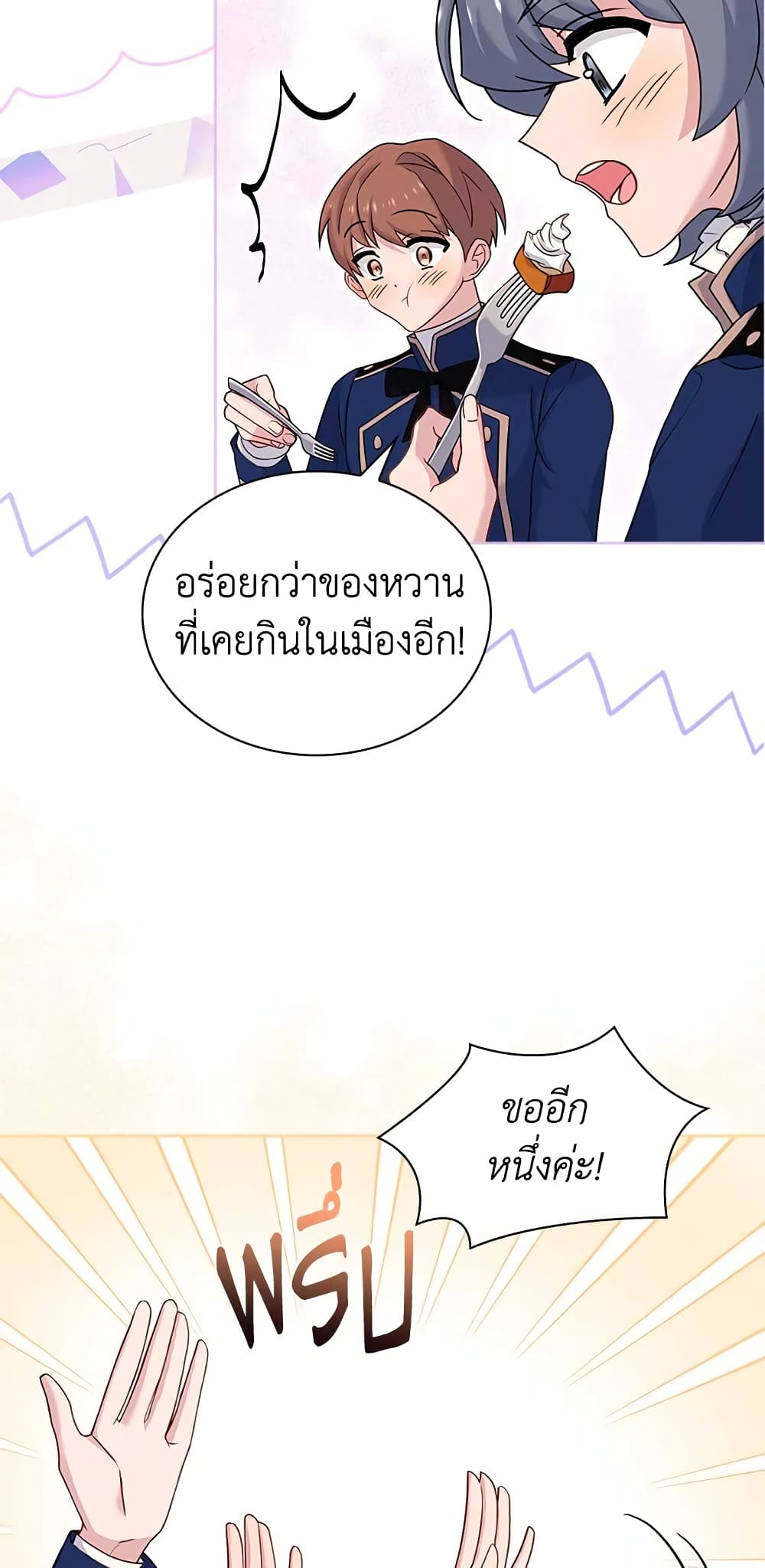 อ่านการ์ตูน The Lady Needs a Break 62 ภาพที่ 38