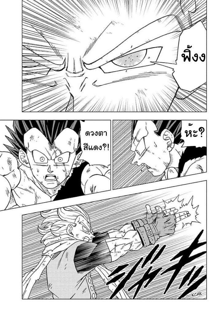 อ่านการ์ตูน Dragon ball Super 75 ภาพที่ 39