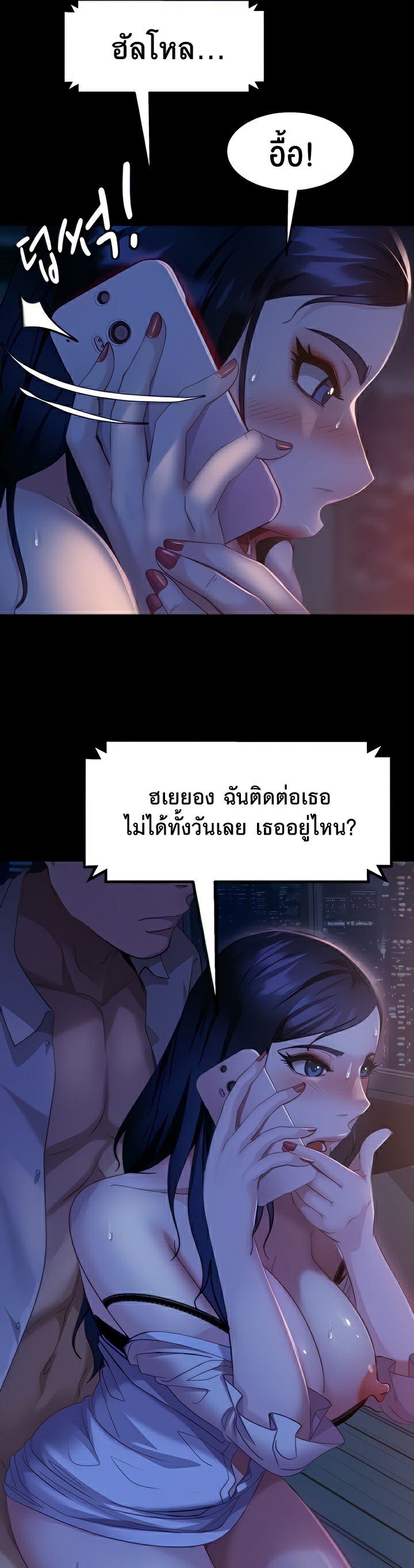 อ่านการ์ตูน Marriage Agency Review 7 ภาพที่ 6