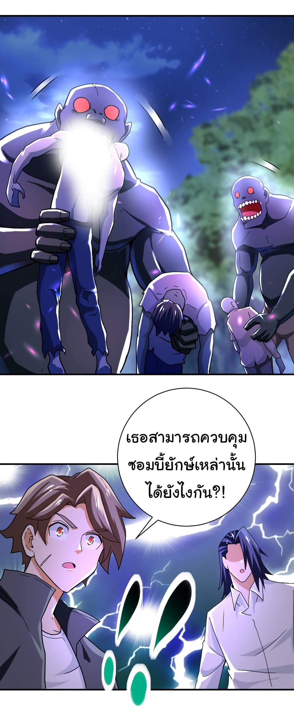 อ่านการ์ตูน Apocalyptic Super System 408 ภาพที่ 22