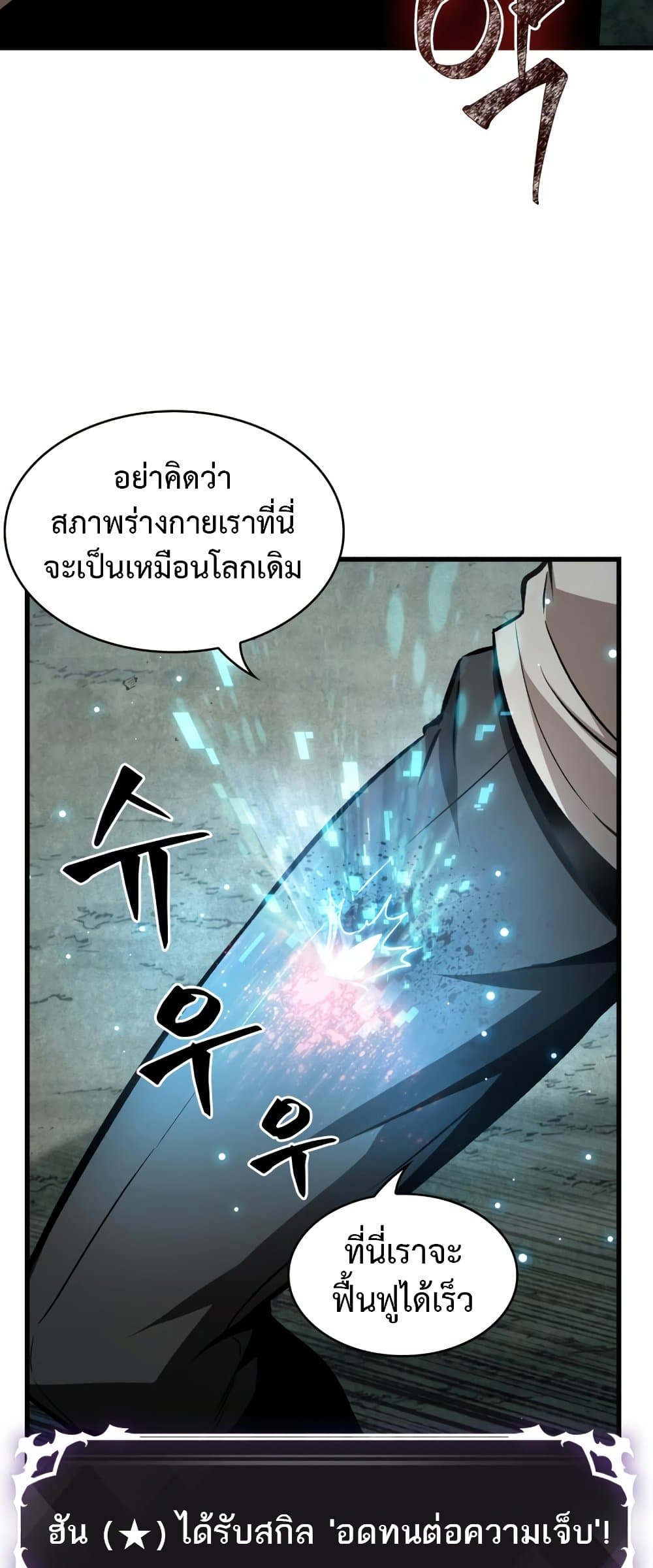 อ่านการ์ตูน Pick Me Up, Infinite Gacha 4 ภาพที่ 46