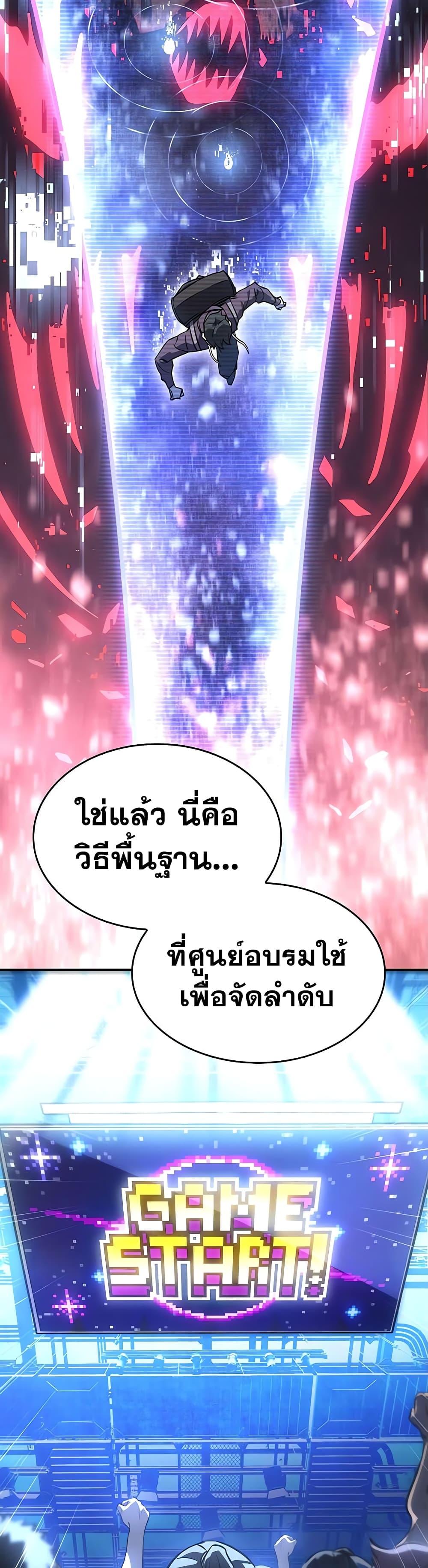 อ่านการ์ตูน Regressing With the King’s Power 14 ภาพที่ 43