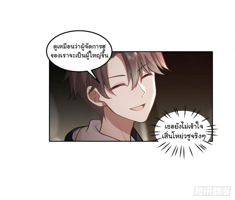 อ่านการ์ตูน I Really Don’t Want to be Reborn 141 ภาพที่ 7