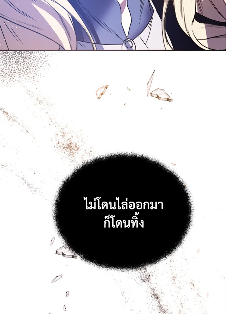 อ่านการ์ตูน Royal Marriage 1 ภาพที่ 34