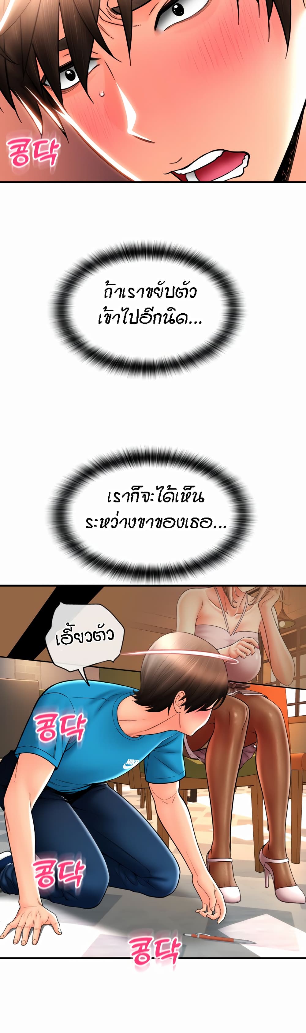 อ่านการ์ตูน Pay with Sperm Pay 19 ภาพที่ 36