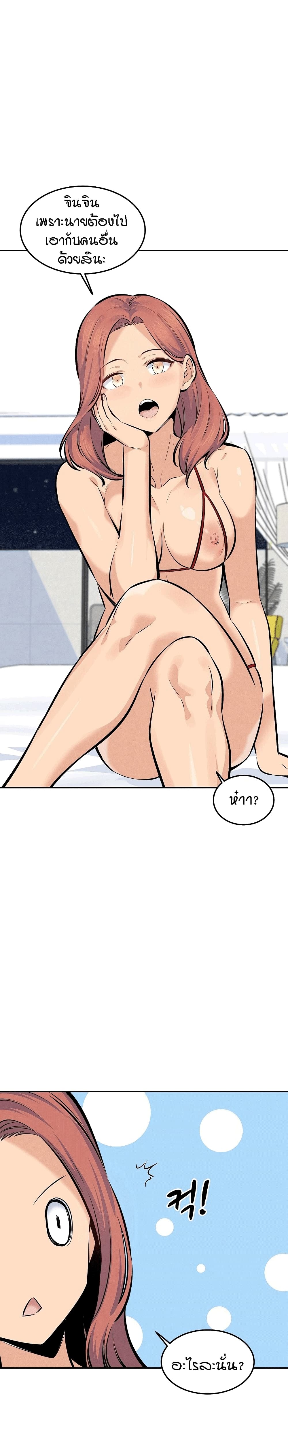 อ่านการ์ตูน Excuse me, This is my Room 119 ภาพที่ 30