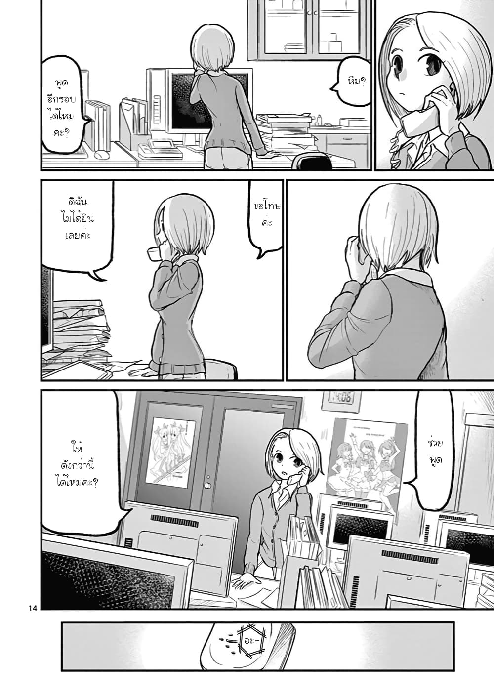 อ่านการ์ตูน Ah and Mm Are All She Says 1 ภาพที่ 14