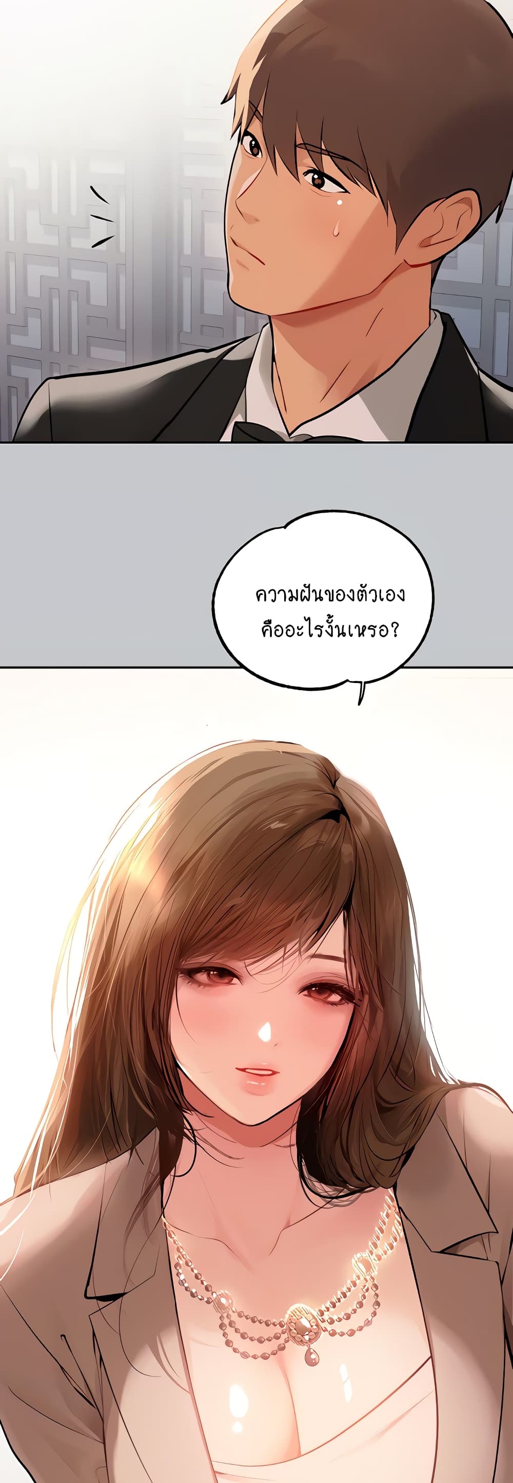 อ่านการ์ตูน My Lanlady Noona 89 ภาพที่ 31