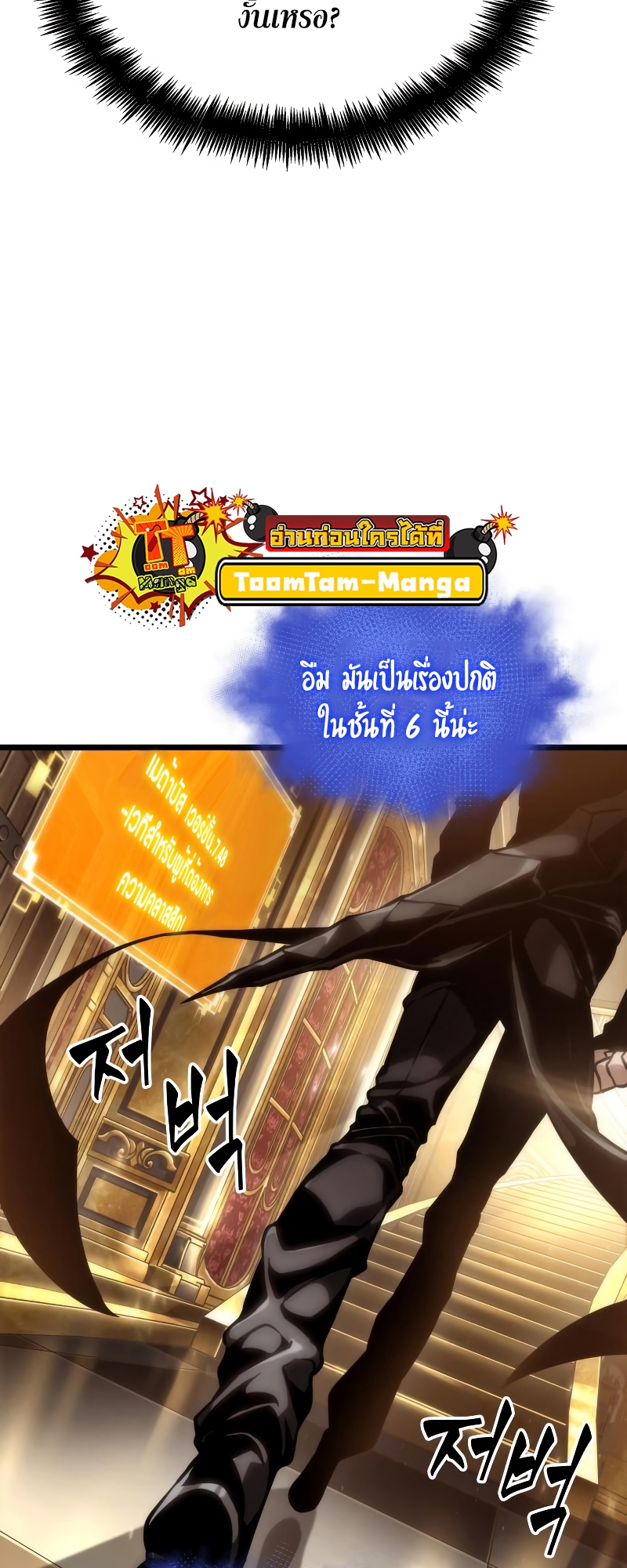 อ่านการ์ตูน The World After The End 102 ภาพที่ 46