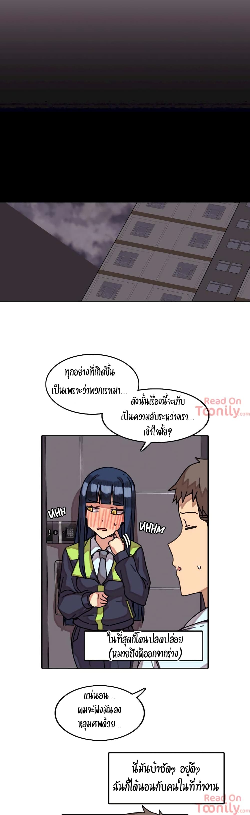 อ่านการ์ตูน The Girl That Lingers in the Wall 10 ภาพที่ 19