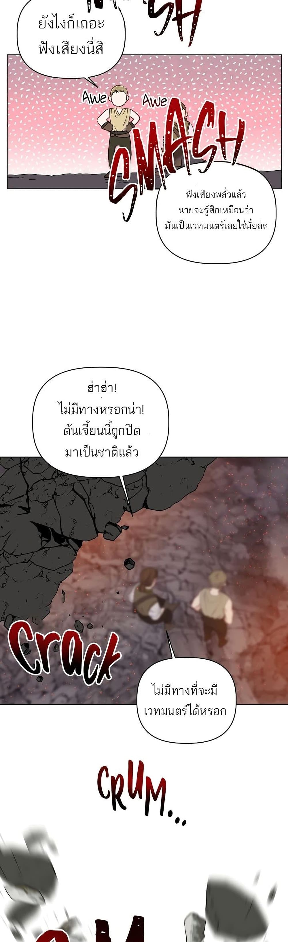 อ่านการ์ตูน A Transmigrator’s Privilege 34 ภาพที่ 13