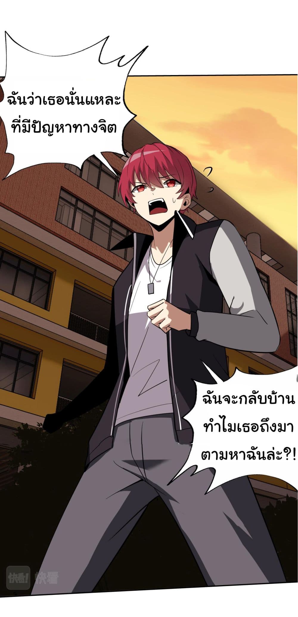 อ่านการ์ตูน My Wife is the School Director 13 ภาพที่ 36