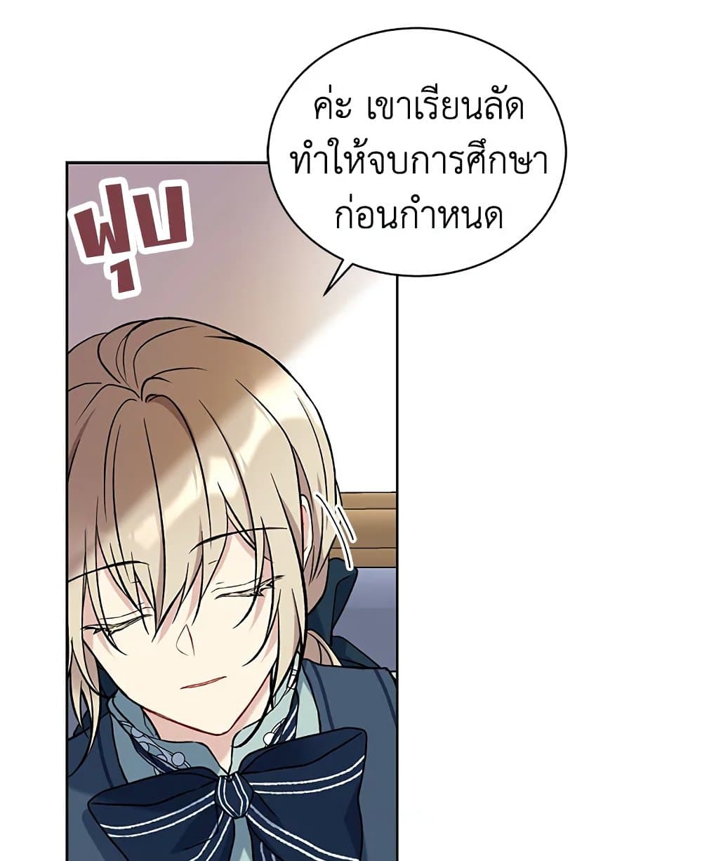 อ่านการ์ตูน The Viridescent Crown 13 ภาพที่ 6