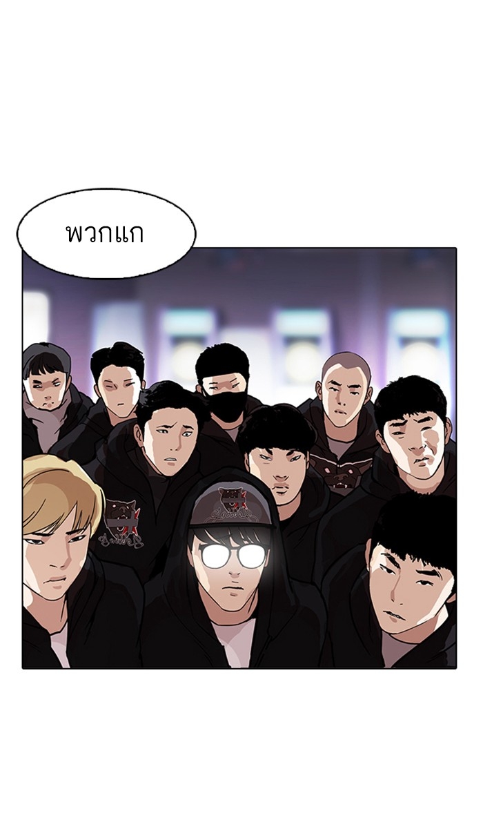 อ่านการ์ตูน Lookism 169 ภาพที่ 10