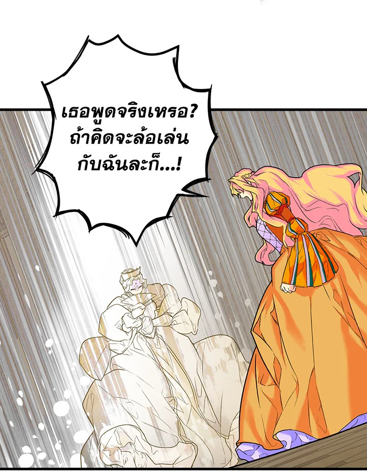 อ่านการ์ตูน The Lady’s Secret 4 ภาพที่ 16