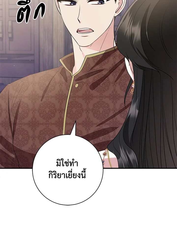 อ่านการ์ตูน 17 ภาพที่ 64