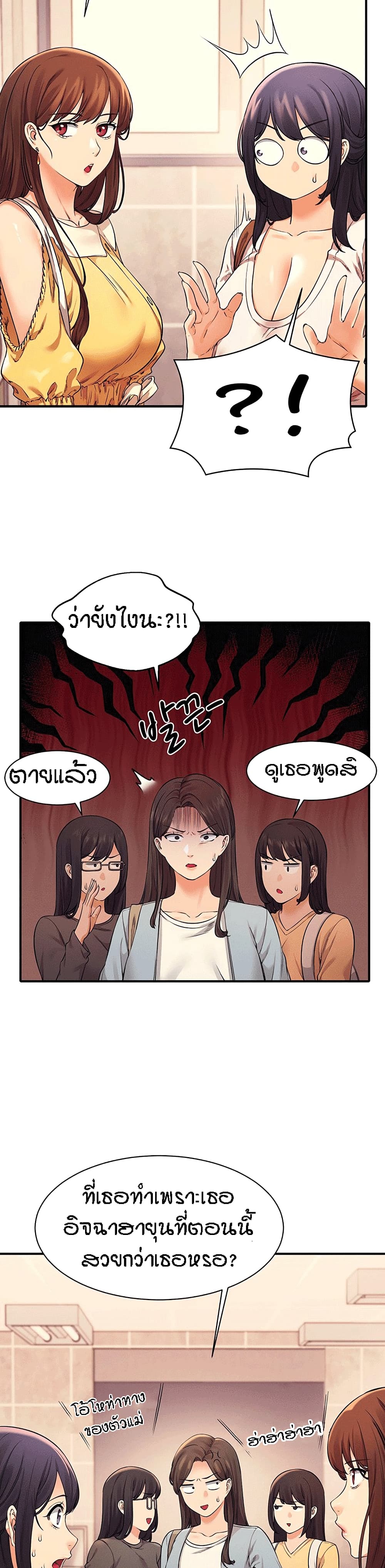 อ่านการ์ตูน Is There No Goddess in My College? 22 ภาพที่ 8