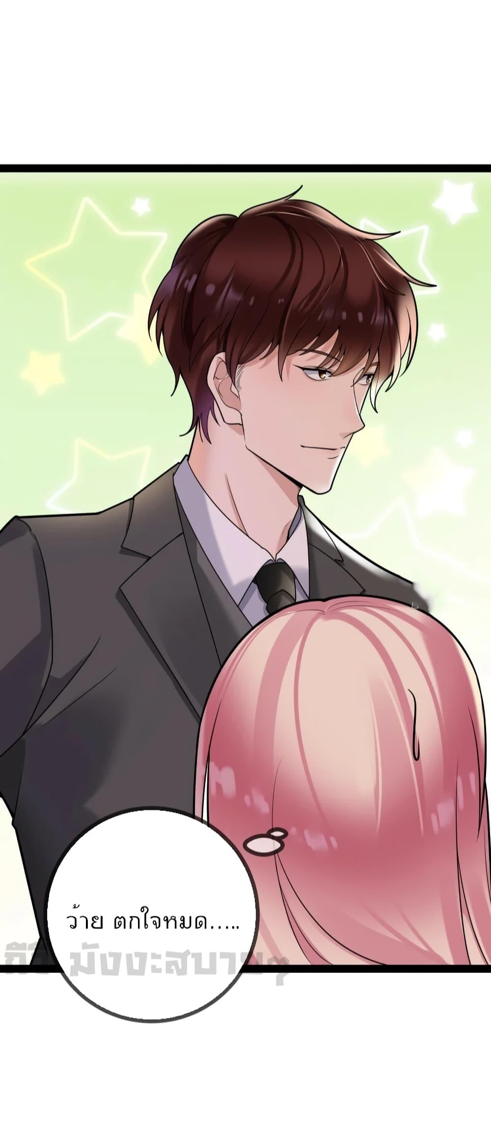 อ่านการ์ตูน Oh My Lovely Boss 81 ภาพที่ 18