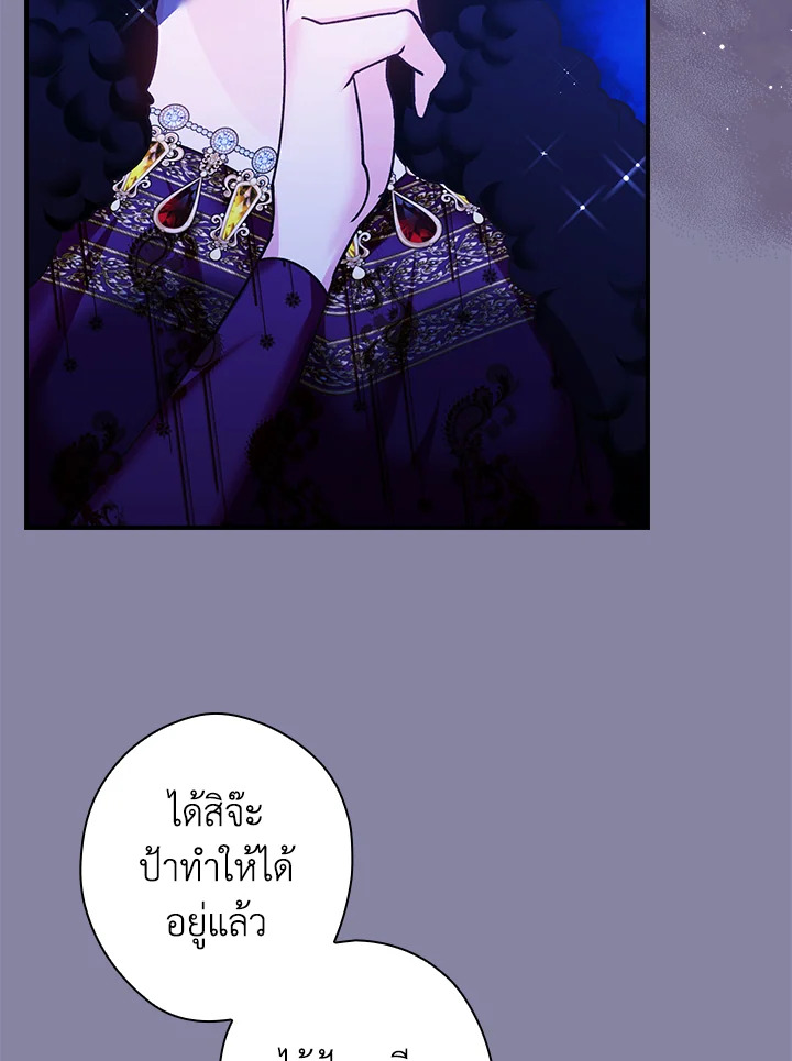 อ่านการ์ตูน The Lady’s Dark Secret 23 ภาพที่ 84