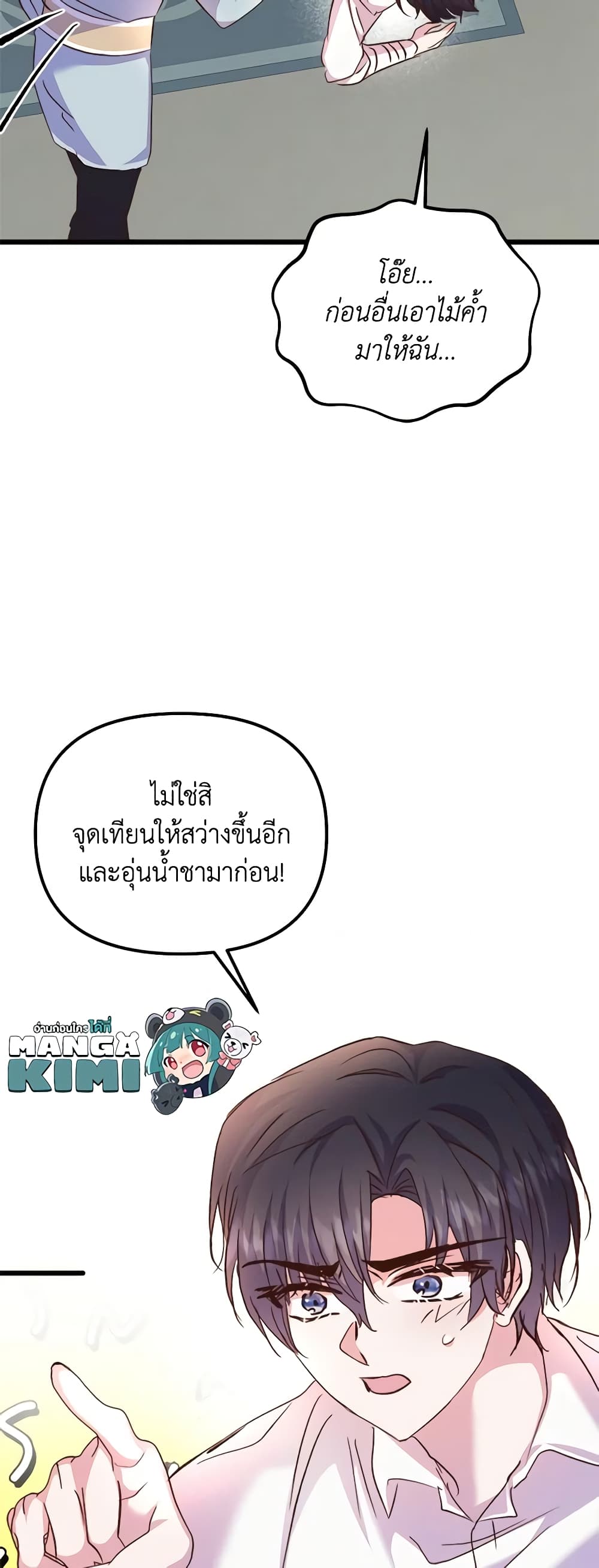 อ่านการ์ตูน I Didn’t Save You To Get Proposed To 58 ภาพที่ 58