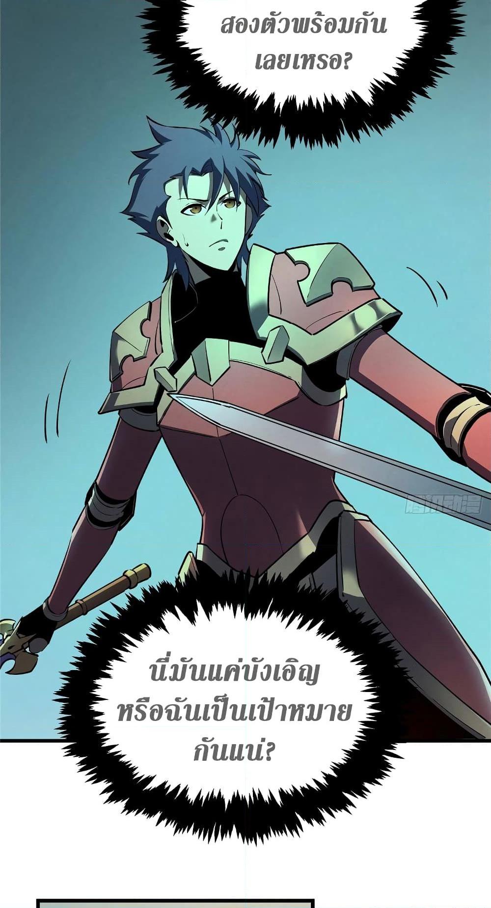 อ่านการ์ตูน Reincarnation Of The Strongest Sword God 69 ภาพที่ 49