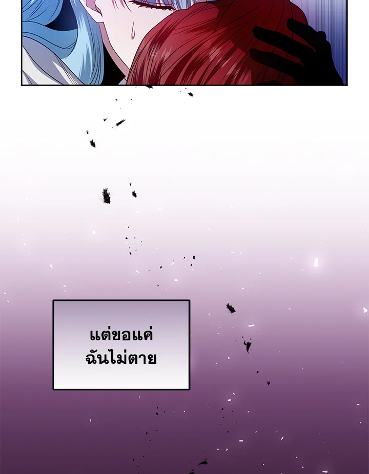 อ่านการ์ตูน Helena: Master of the Guardian Stone 54 ภาพที่ 24