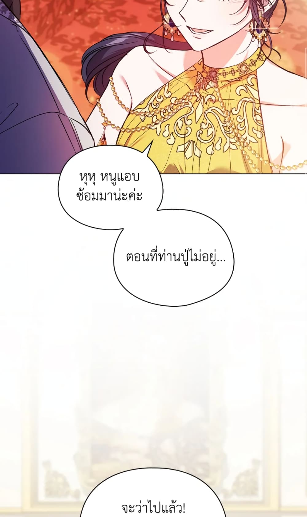 อ่านการ์ตูน I Don’t Trust My Twin Sister Series 12 ภาพที่ 45