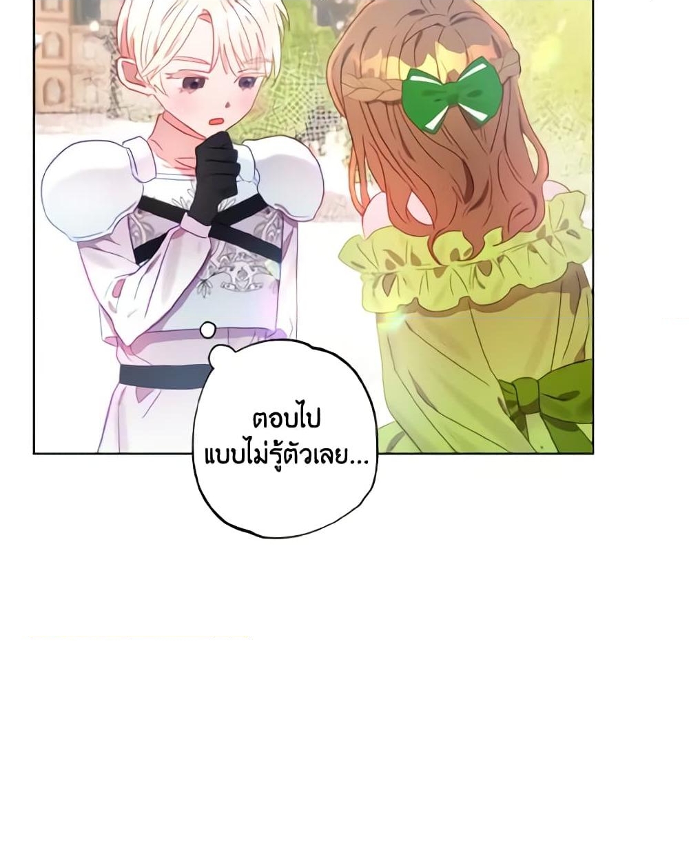 อ่านการ์ตูน I Failed to Divorce My Husband 5 ภาพที่ 43