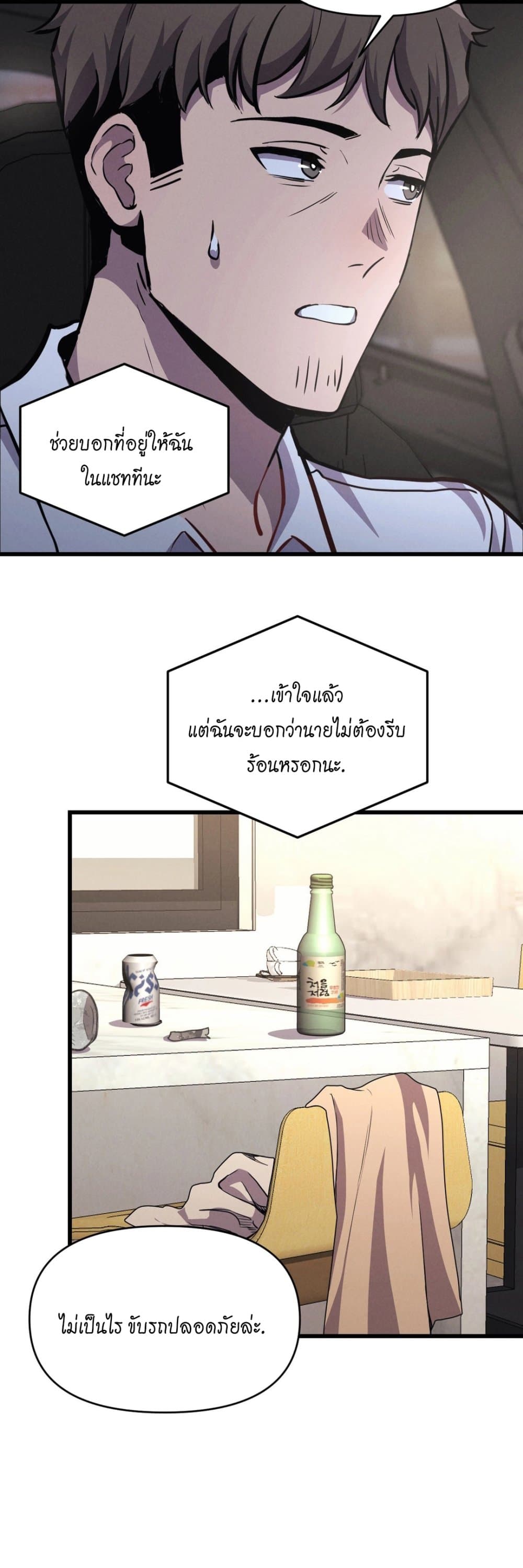 อ่านการ์ตูน My Life is a Piece of Cake 6 ภาพที่ 26