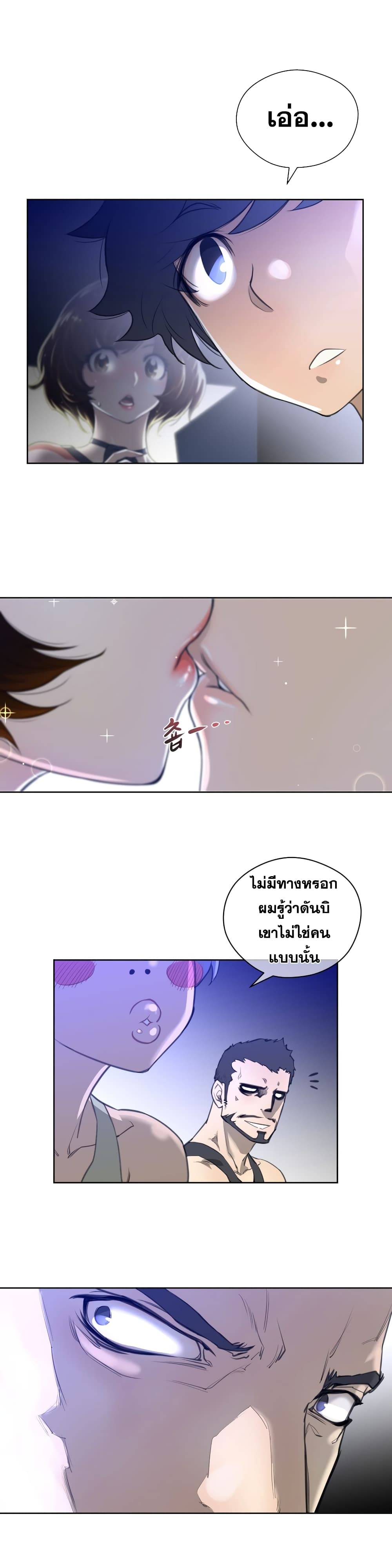 อ่านการ์ตูน Perfect Half 8 ภาพที่ 15