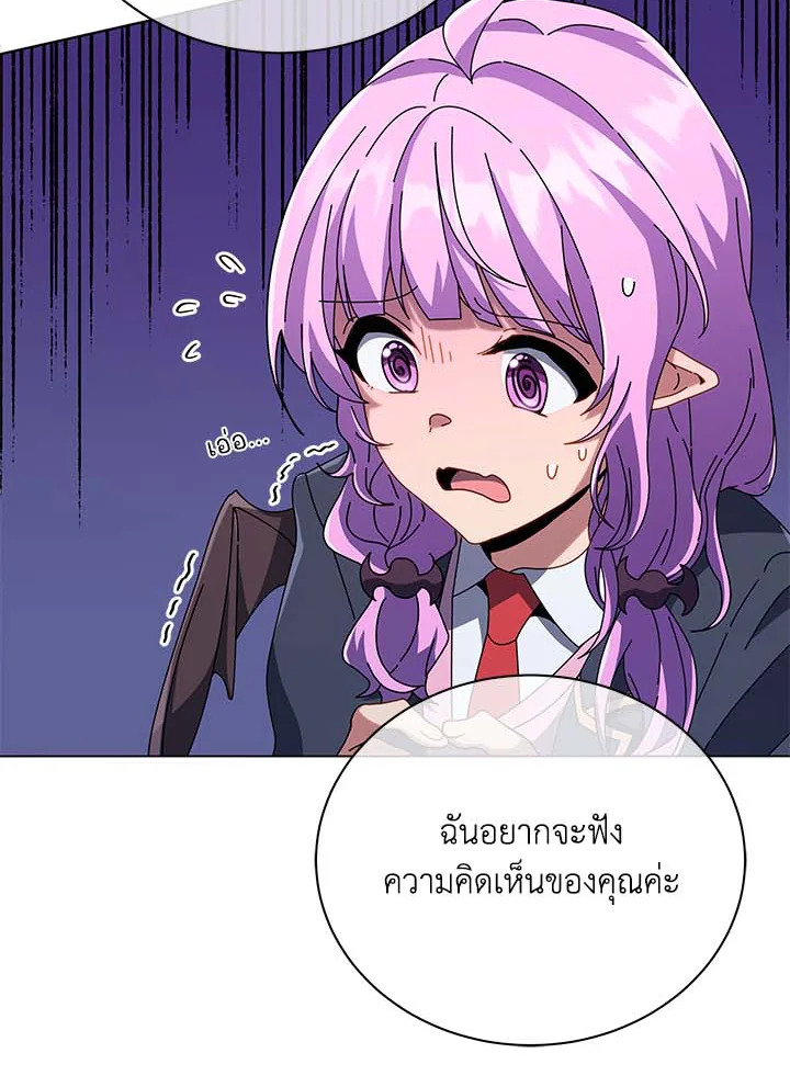 อ่านการ์ตูน Necromancer Academy’s Genius Summoner 36 ภาพที่ 27