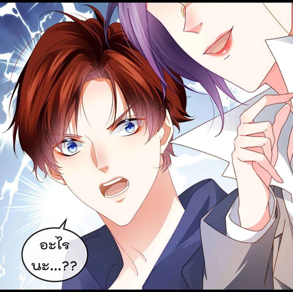 อ่านการ์ตูน One Hundred Ways to Abuse Scum 38 ภาพที่ 41