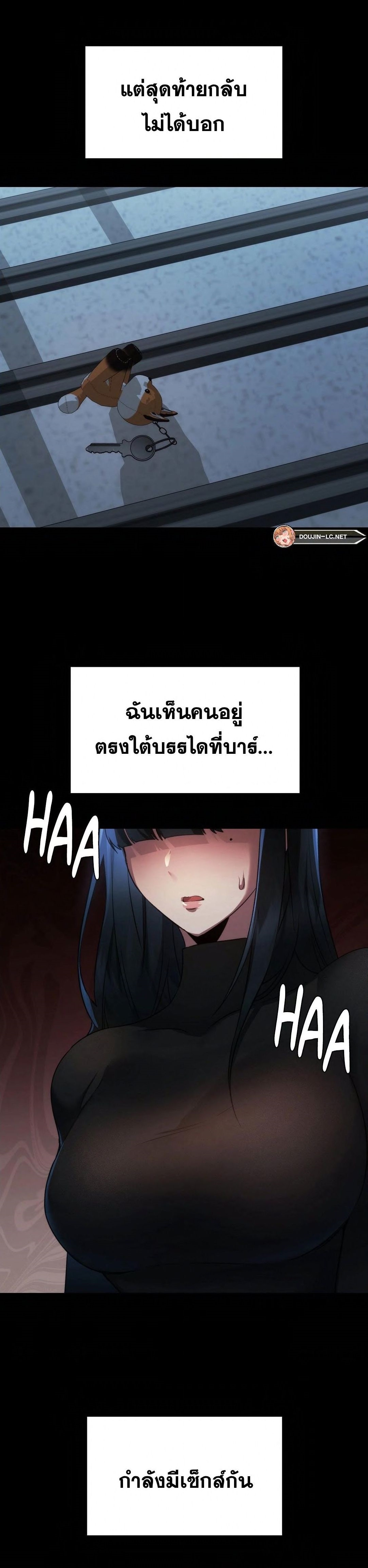 อ่านการ์ตูน OpenTalk 13 ภาพที่ 20