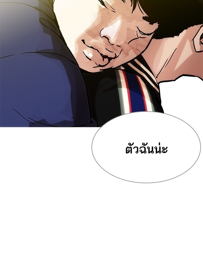 อ่านการ์ตูน Lookism 198 ภาพที่ 77