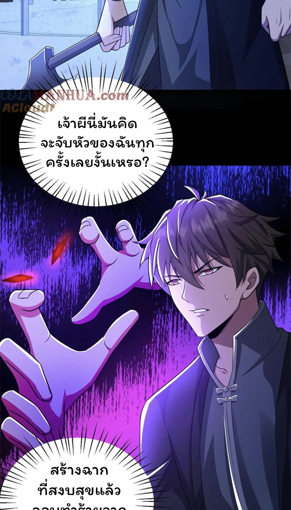 อ่านการ์ตูน Please Call Me Ghost Messenger 46 ภาพที่ 18